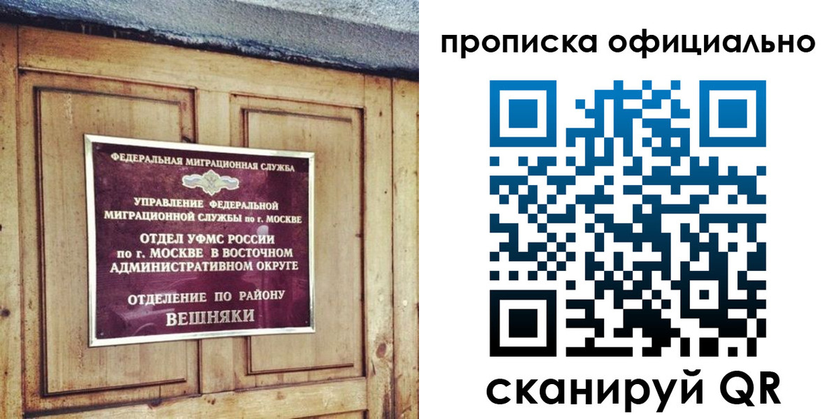 прописка паспорт в Суворове