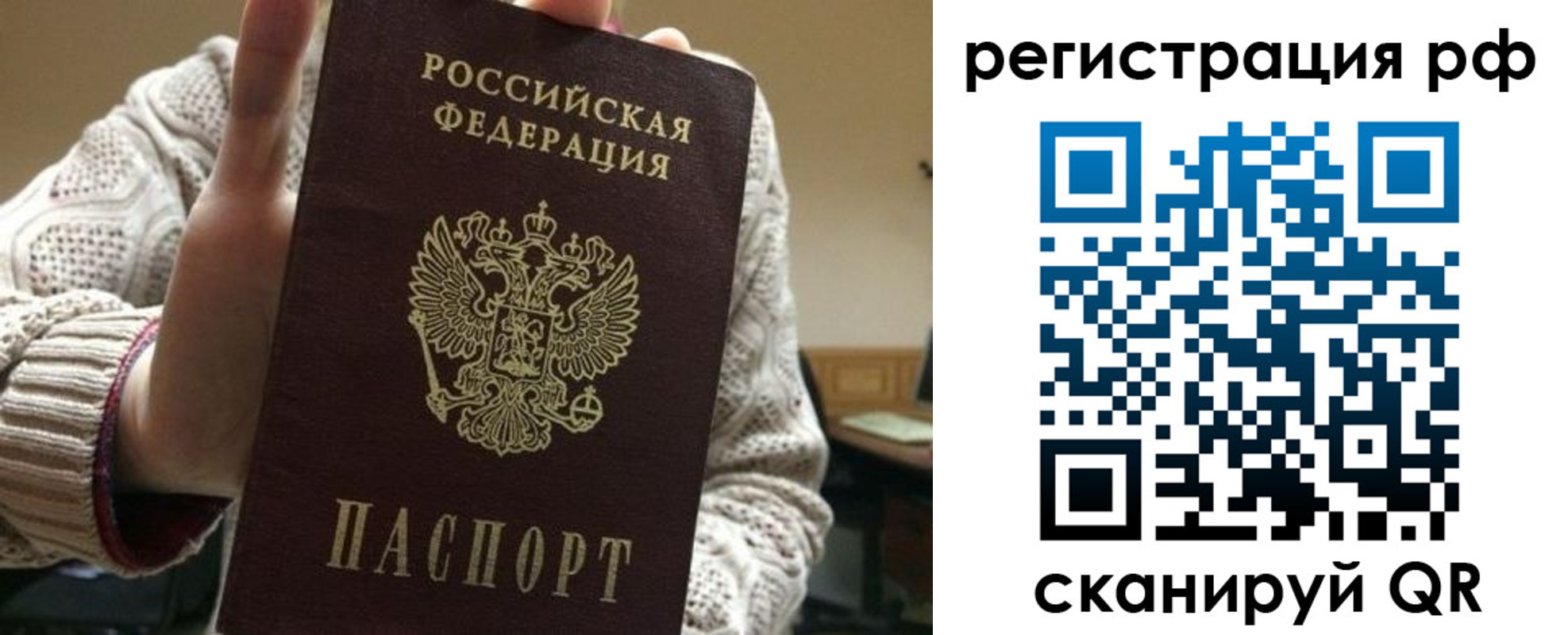 прописка в Суворове