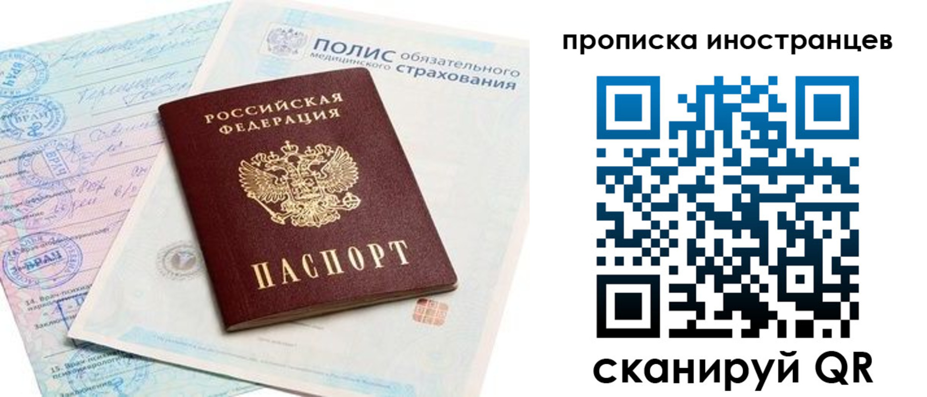 временная регистрация гарантия в Суворове