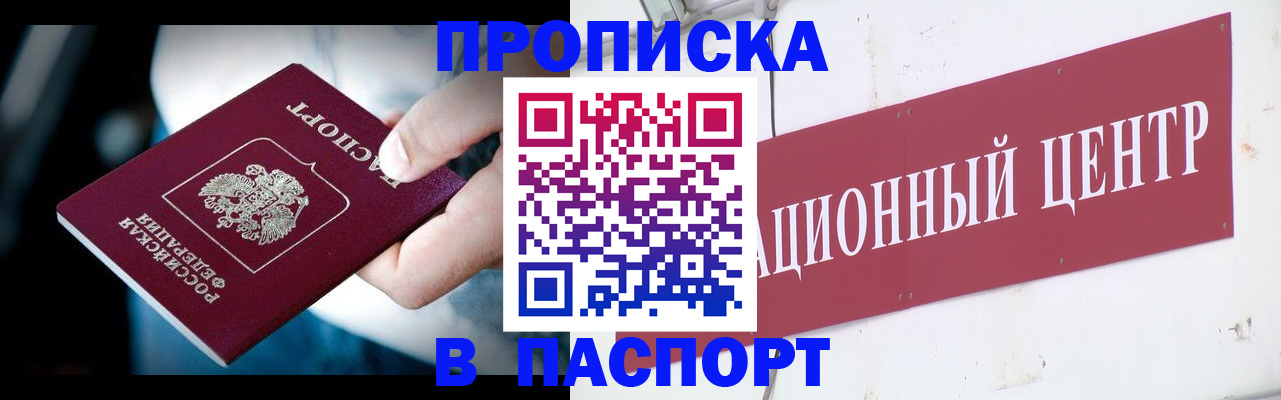 временная регистрация купить в Суворове
