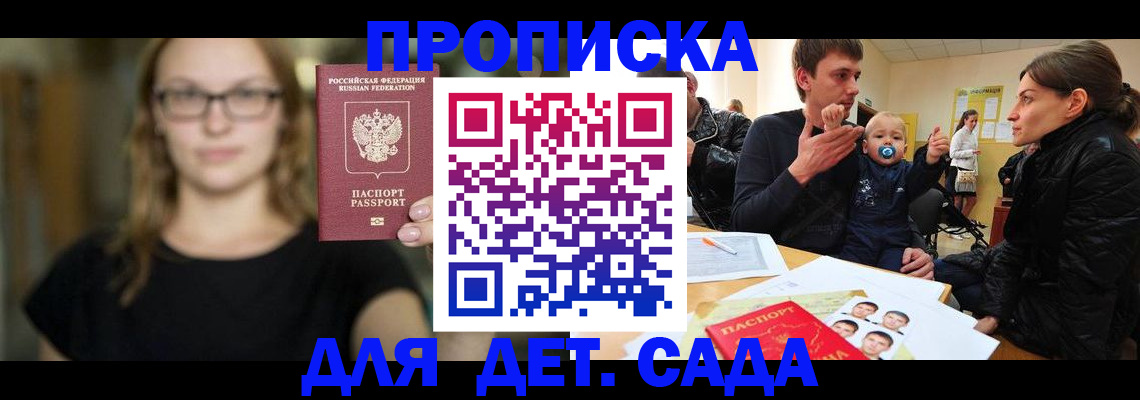 прописка для военкомата в Суворове