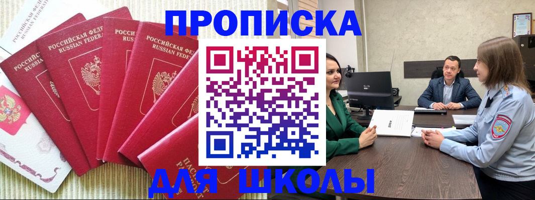 временная регистрация госуслуги в Суворове